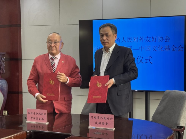 基金会与河南省人名对外友好协会签署协议